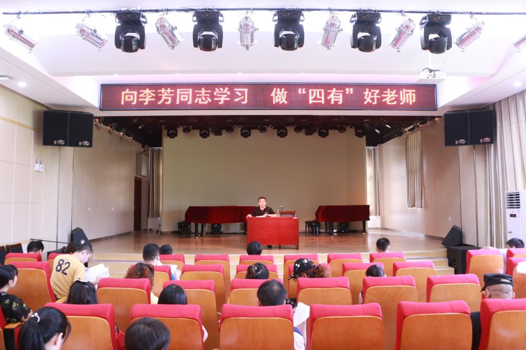 音乐系召开李芳同志先进事迹集体学习会