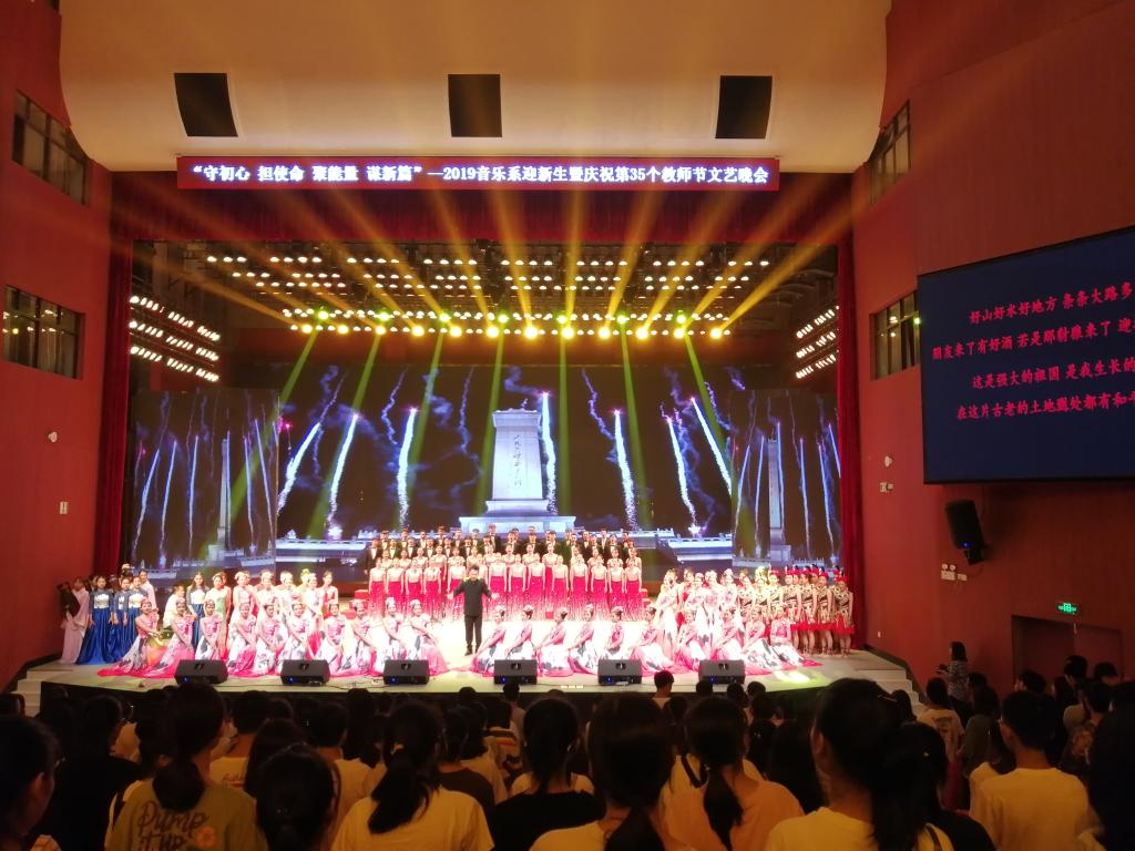 大合唱《我的祖国》