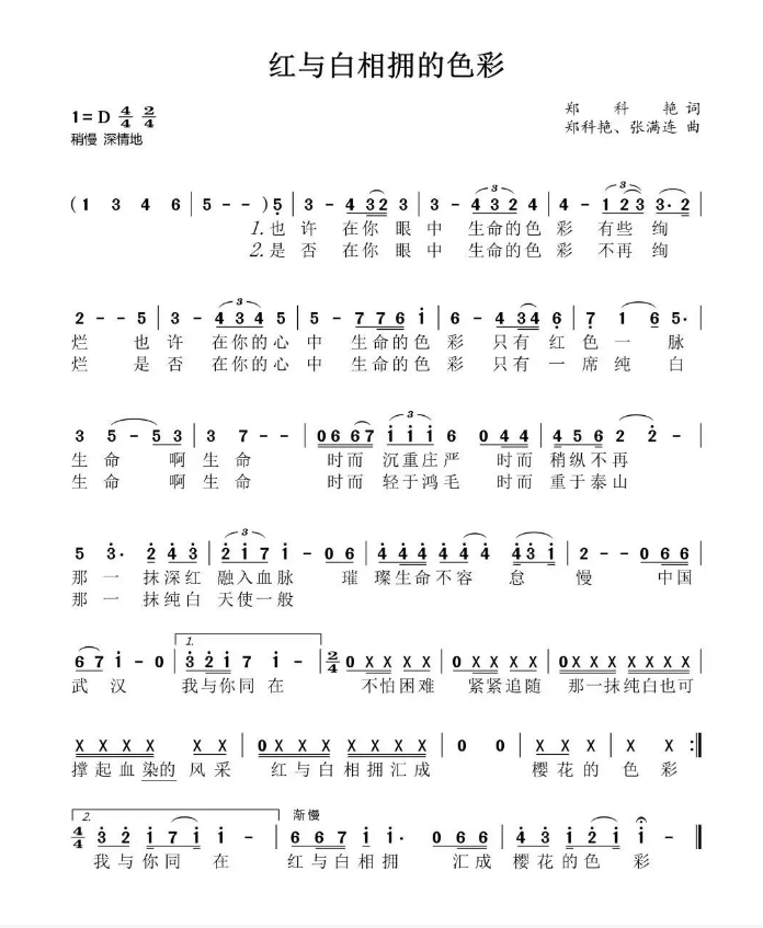 张满连作品《红与白相拥的色彩》