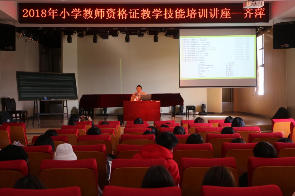 音乐系开展教师教育专业学生教学技能提升培训